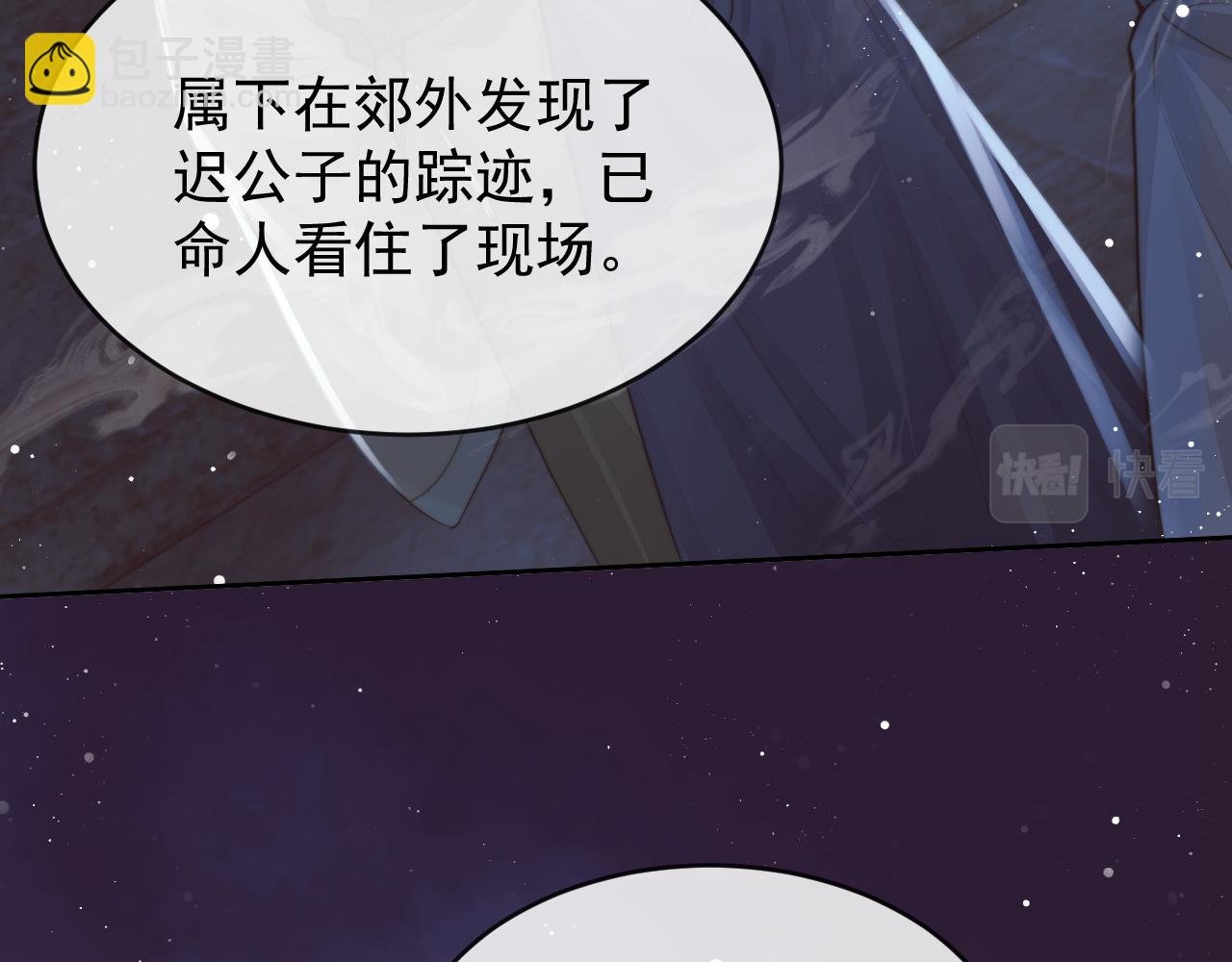 第82话 师尊被蛊惑