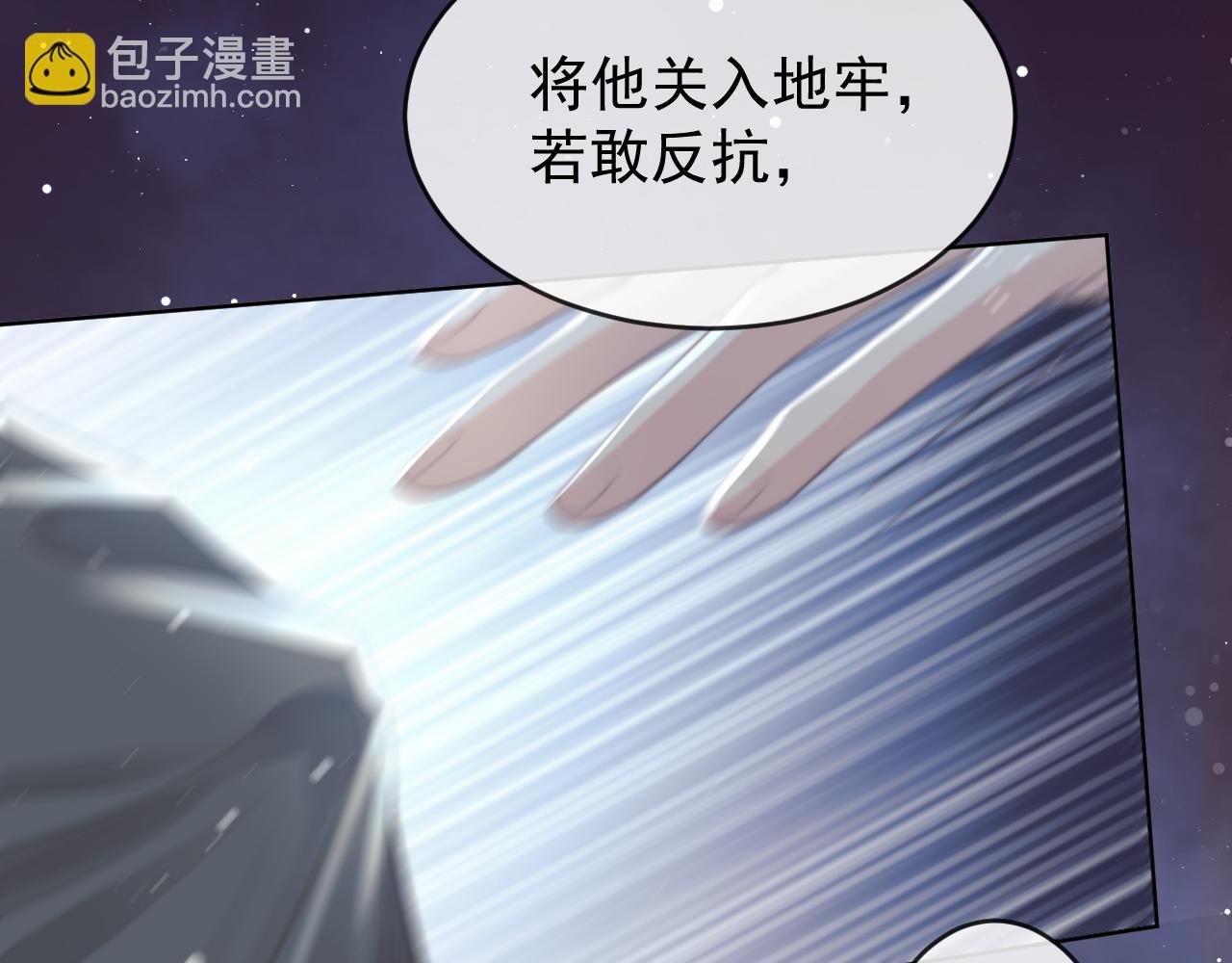 第82话 师尊被蛊惑