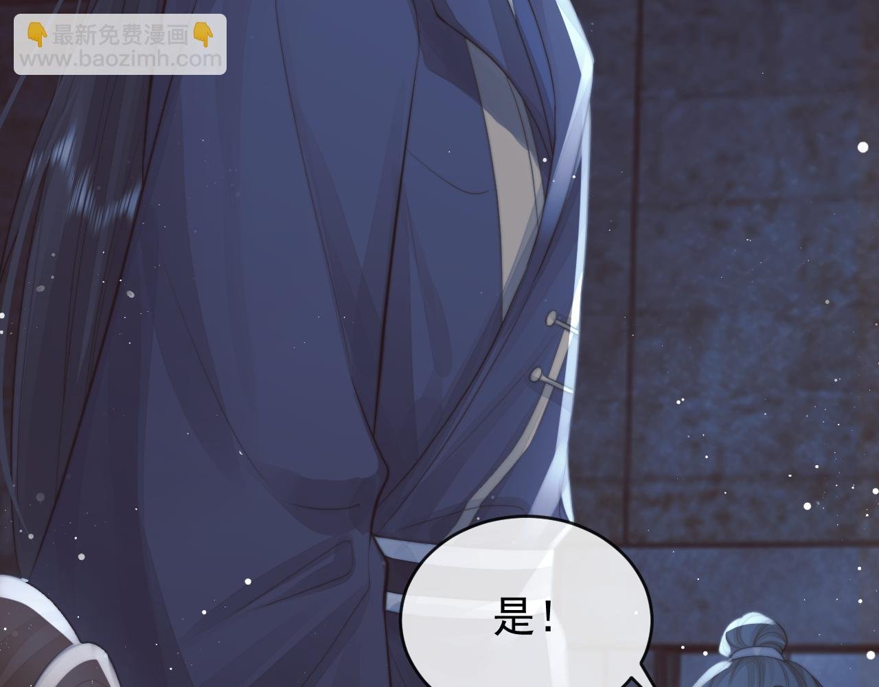 第82话 师尊被蛊惑