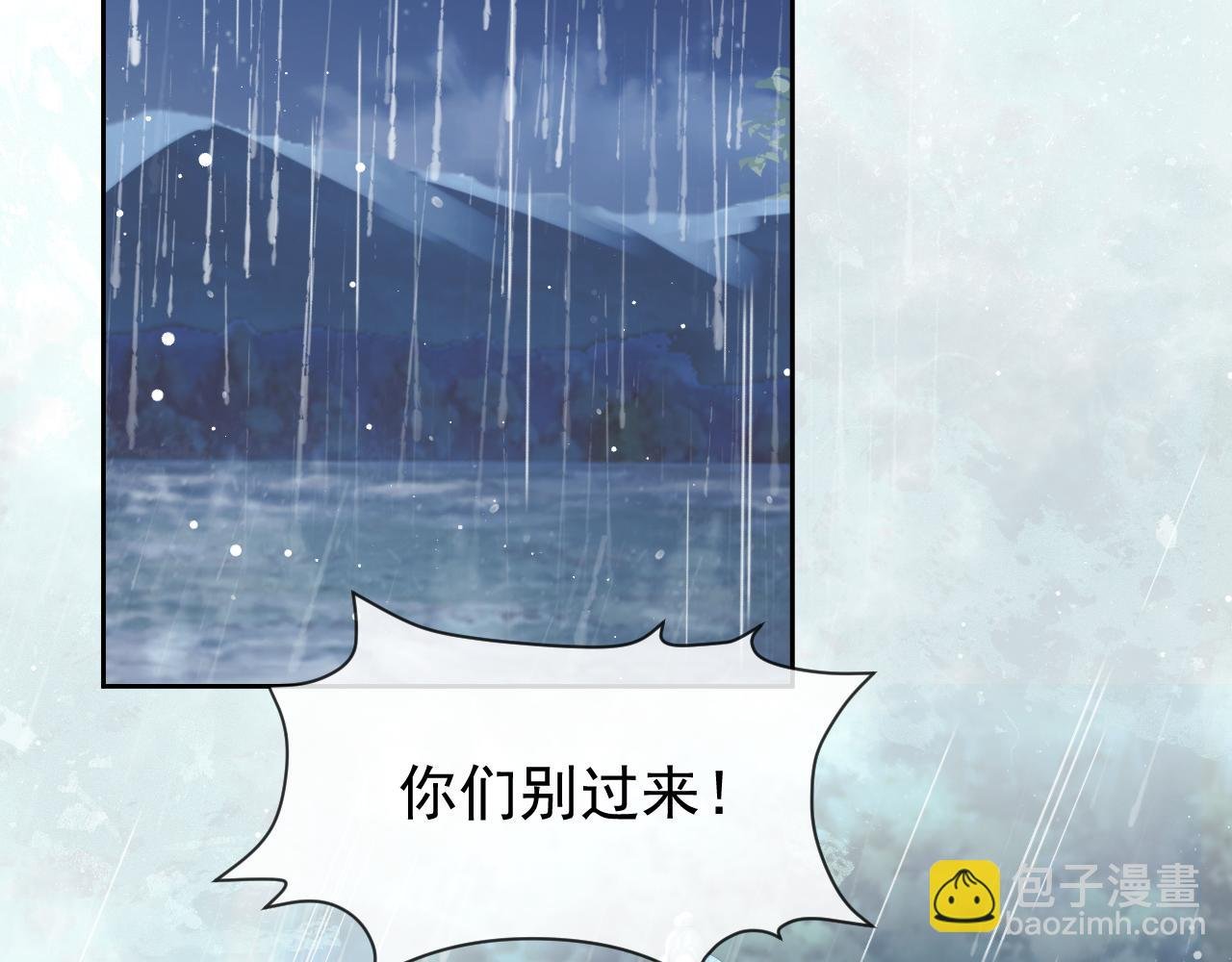第82话 师尊被蛊惑