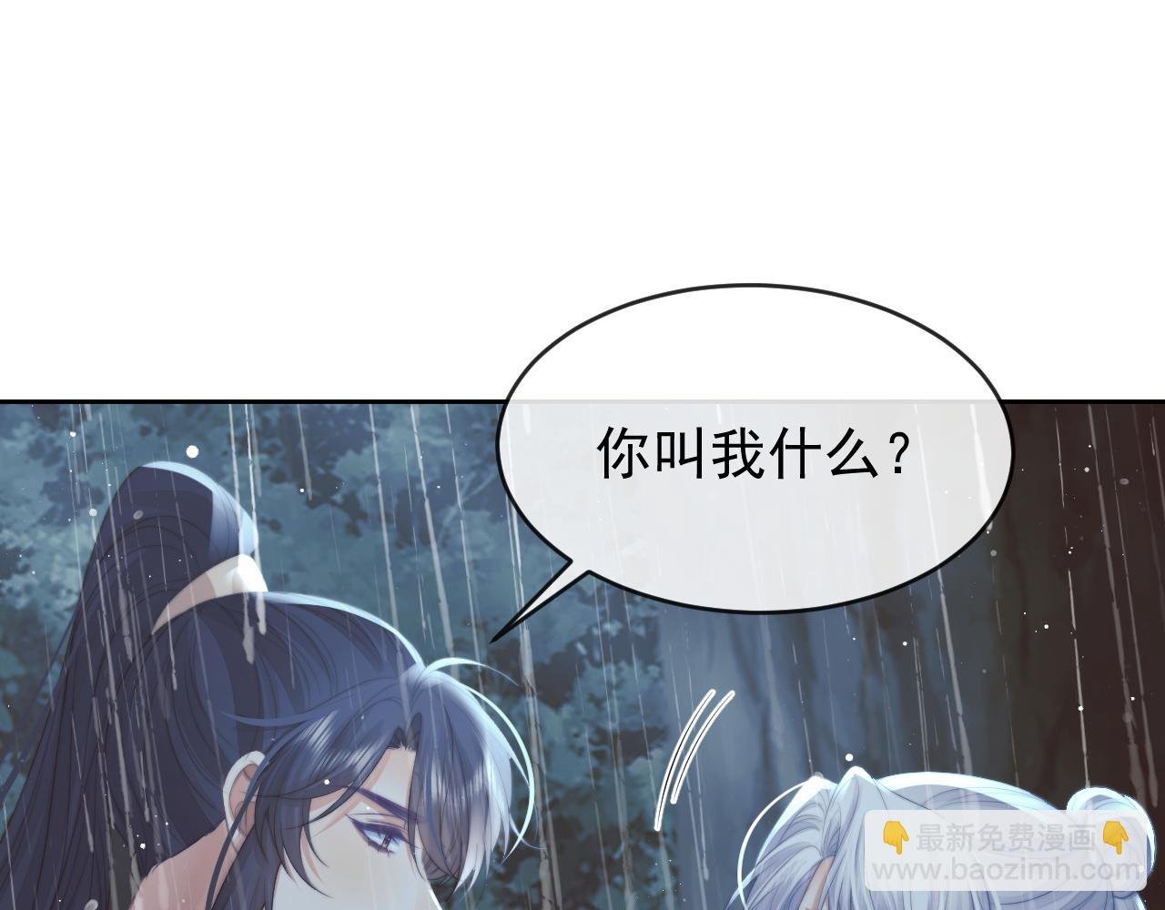 第82话 师尊被蛊惑