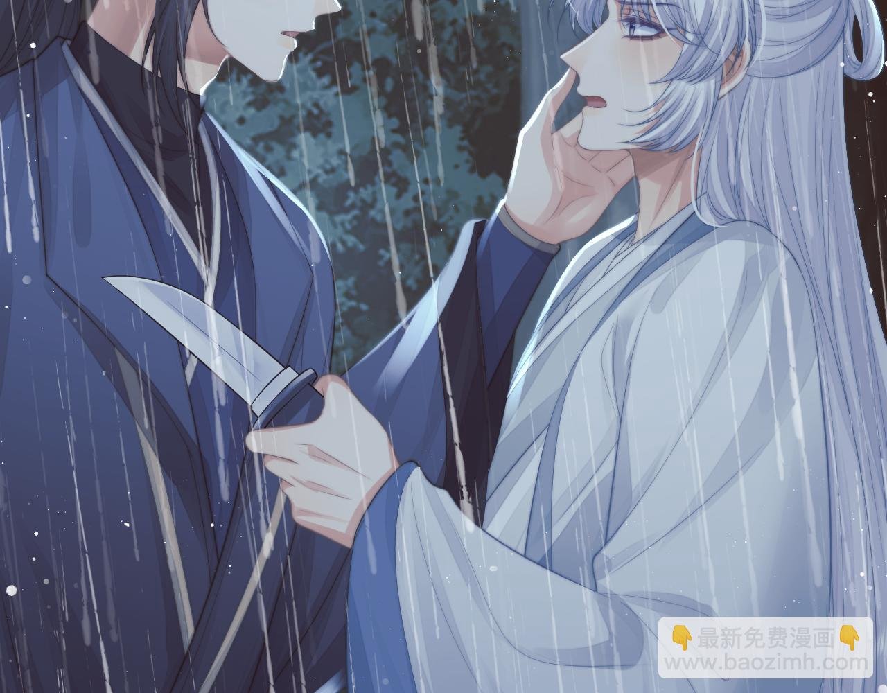 第82话 师尊被蛊惑