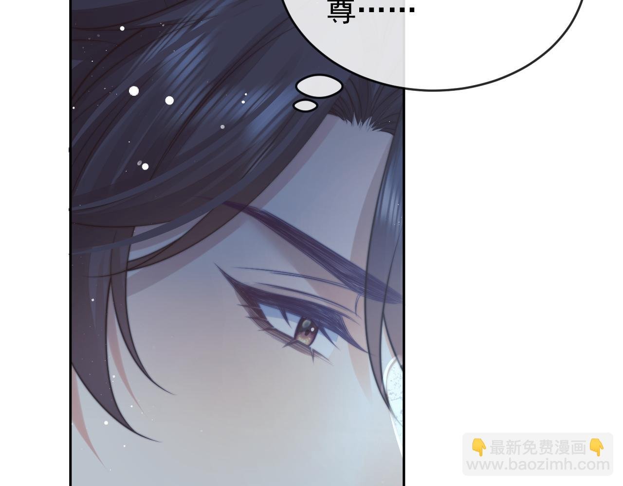 第82话 师尊被蛊惑