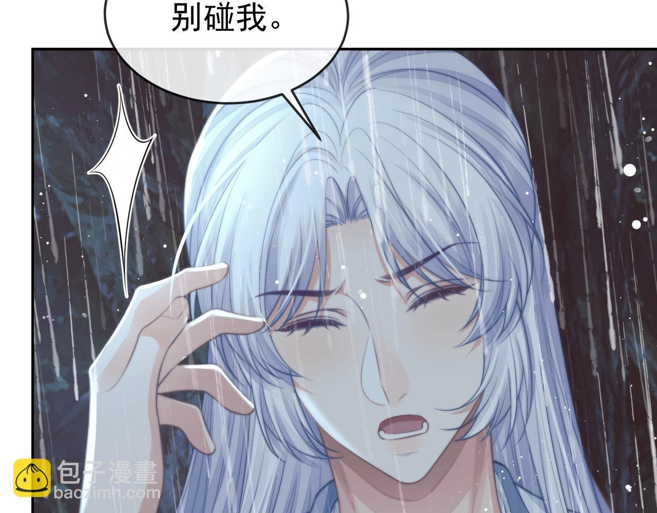 第82话 师尊被蛊惑