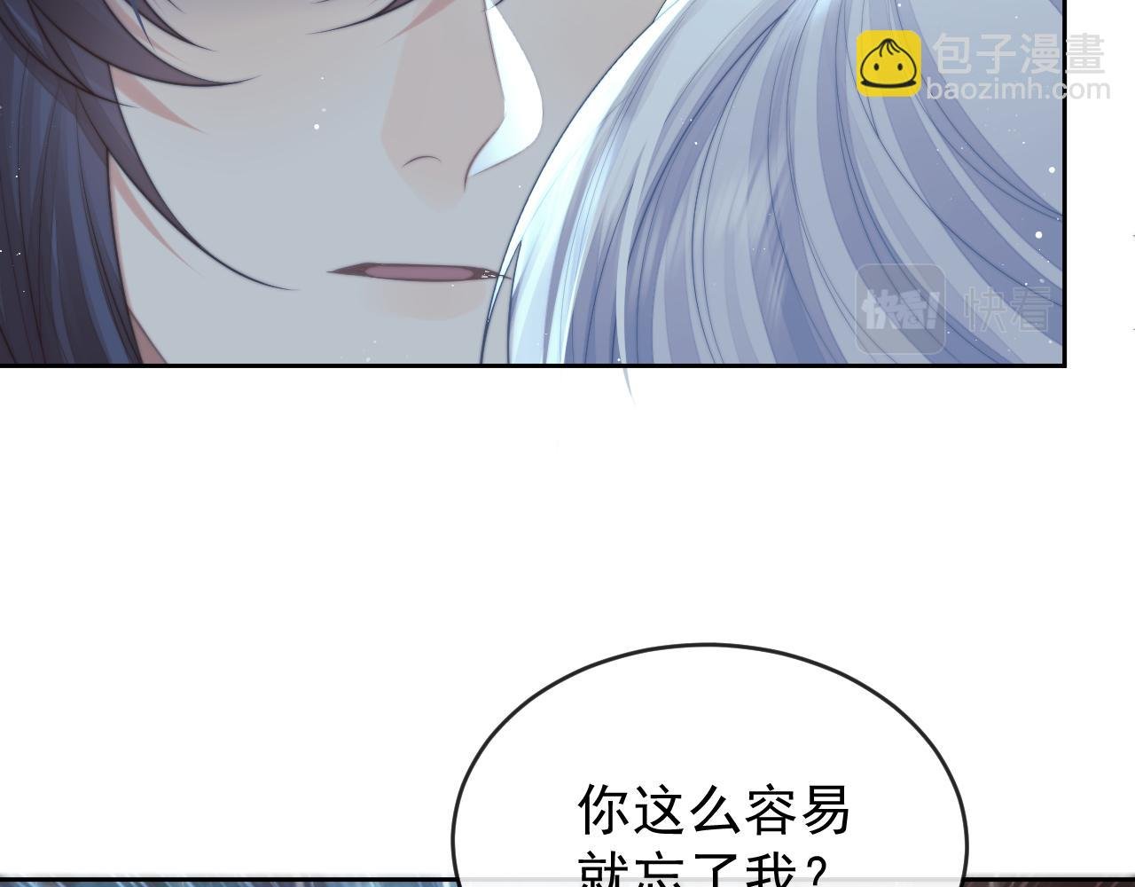第82话 师尊被蛊惑