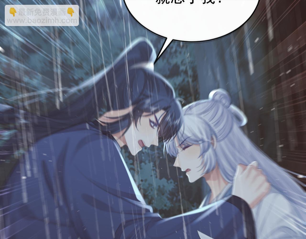 第82话 师尊被蛊惑