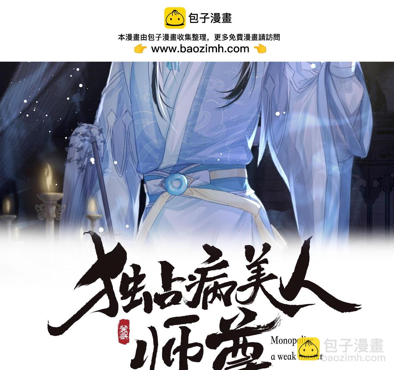 第83话 摸失忆师尊的尾巴