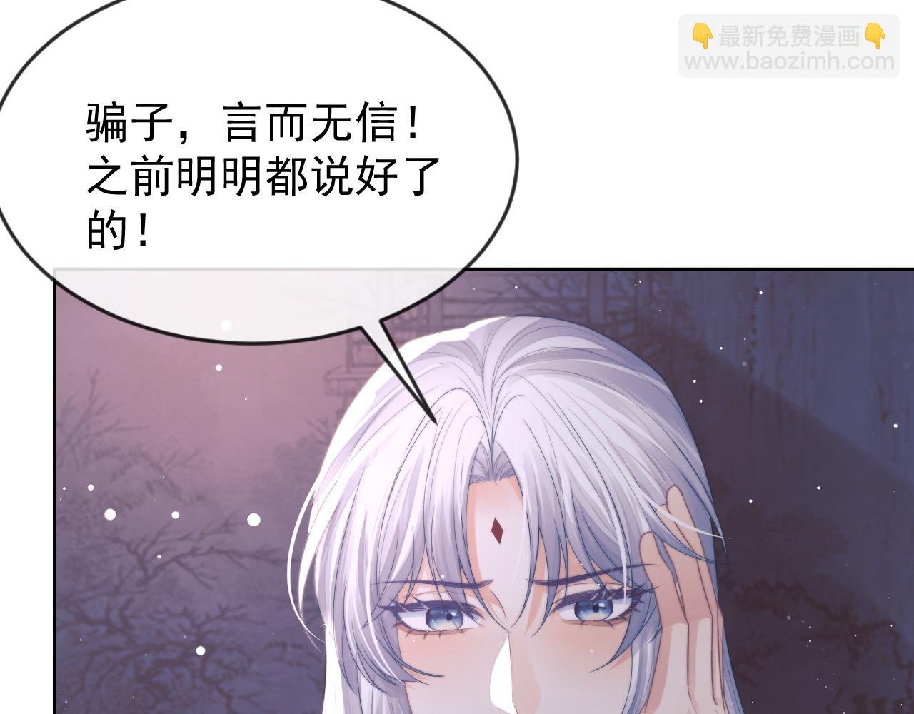 第83话 摸失忆师尊的尾巴