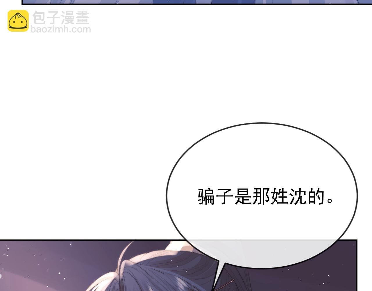 第83话 摸失忆师尊的尾巴