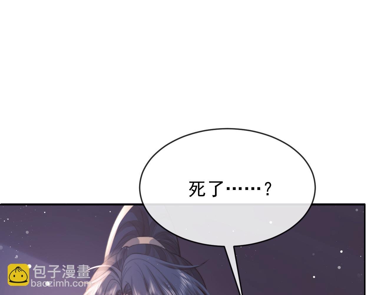 第83话 摸失忆师尊的尾巴