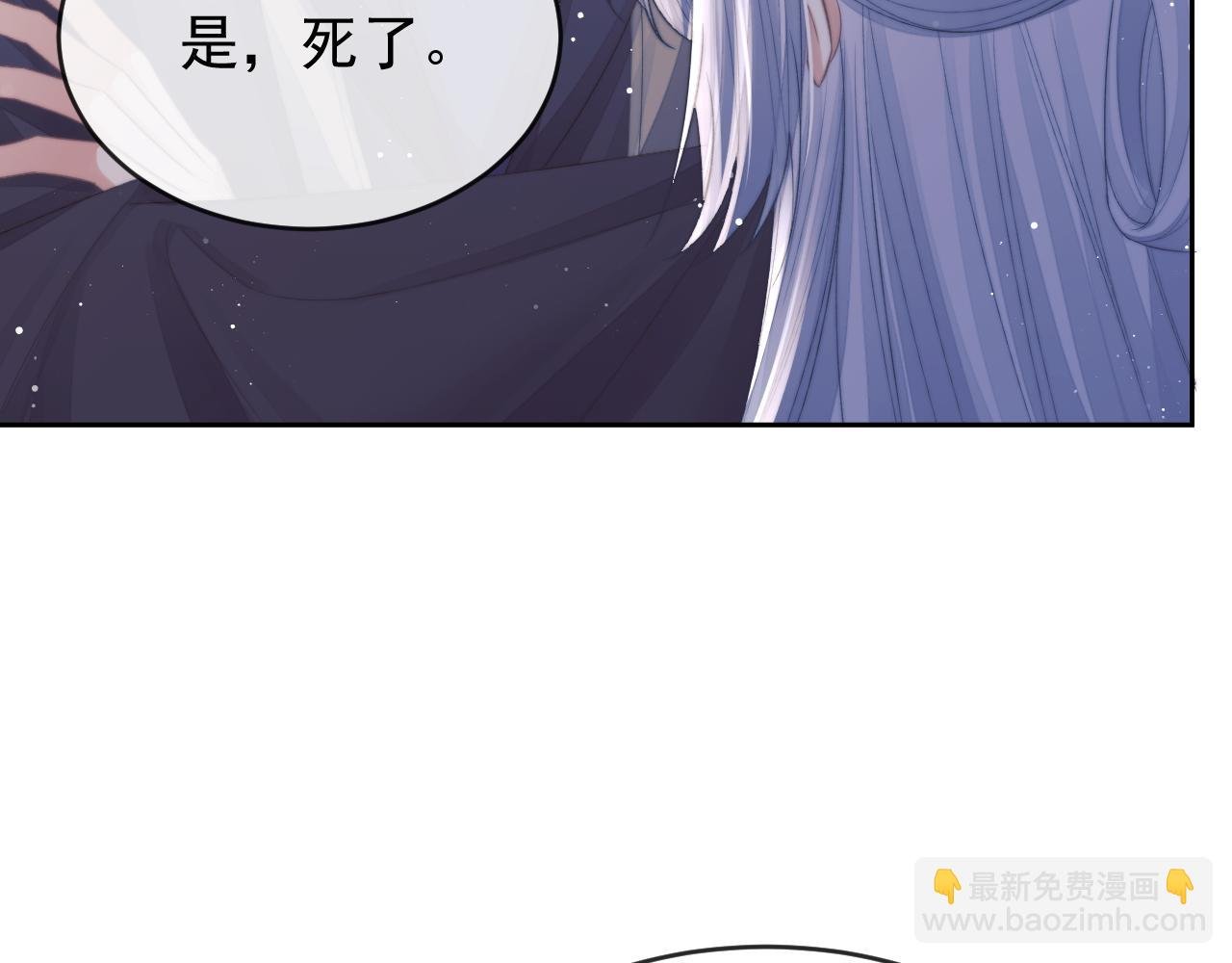 第83话 摸失忆师尊的尾巴