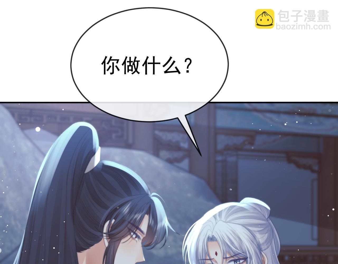 第83话 摸失忆师尊的尾巴