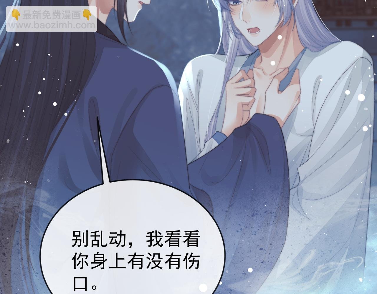第83话 摸失忆师尊的尾巴