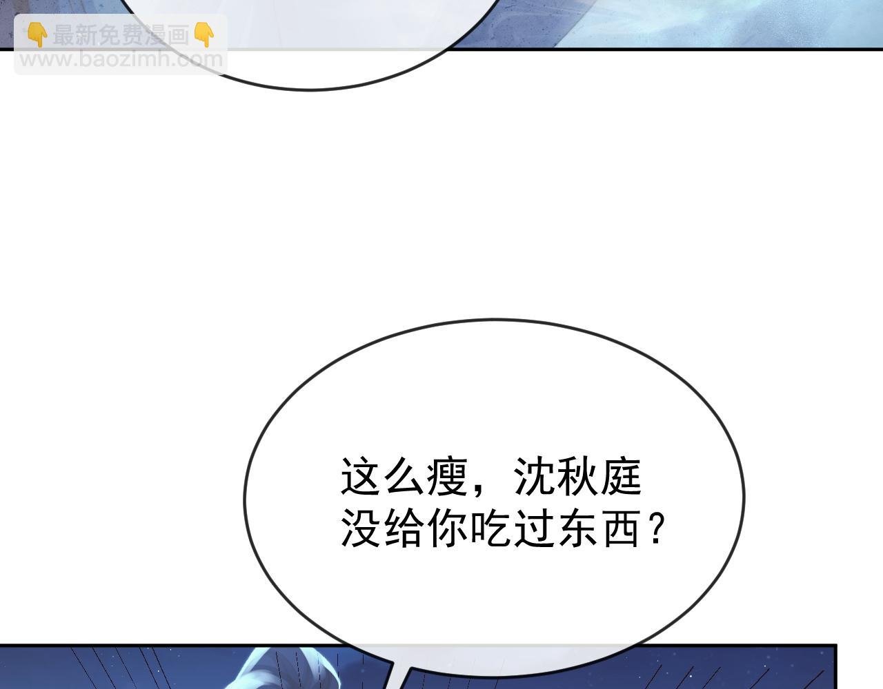 第83话 摸失忆师尊的尾巴