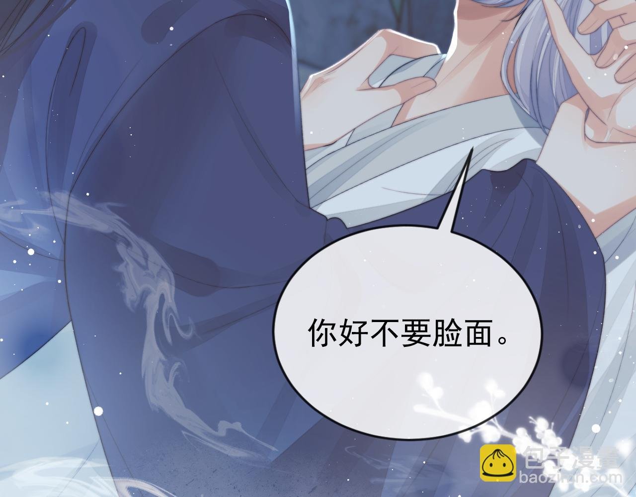 第83话 摸失忆师尊的尾巴
