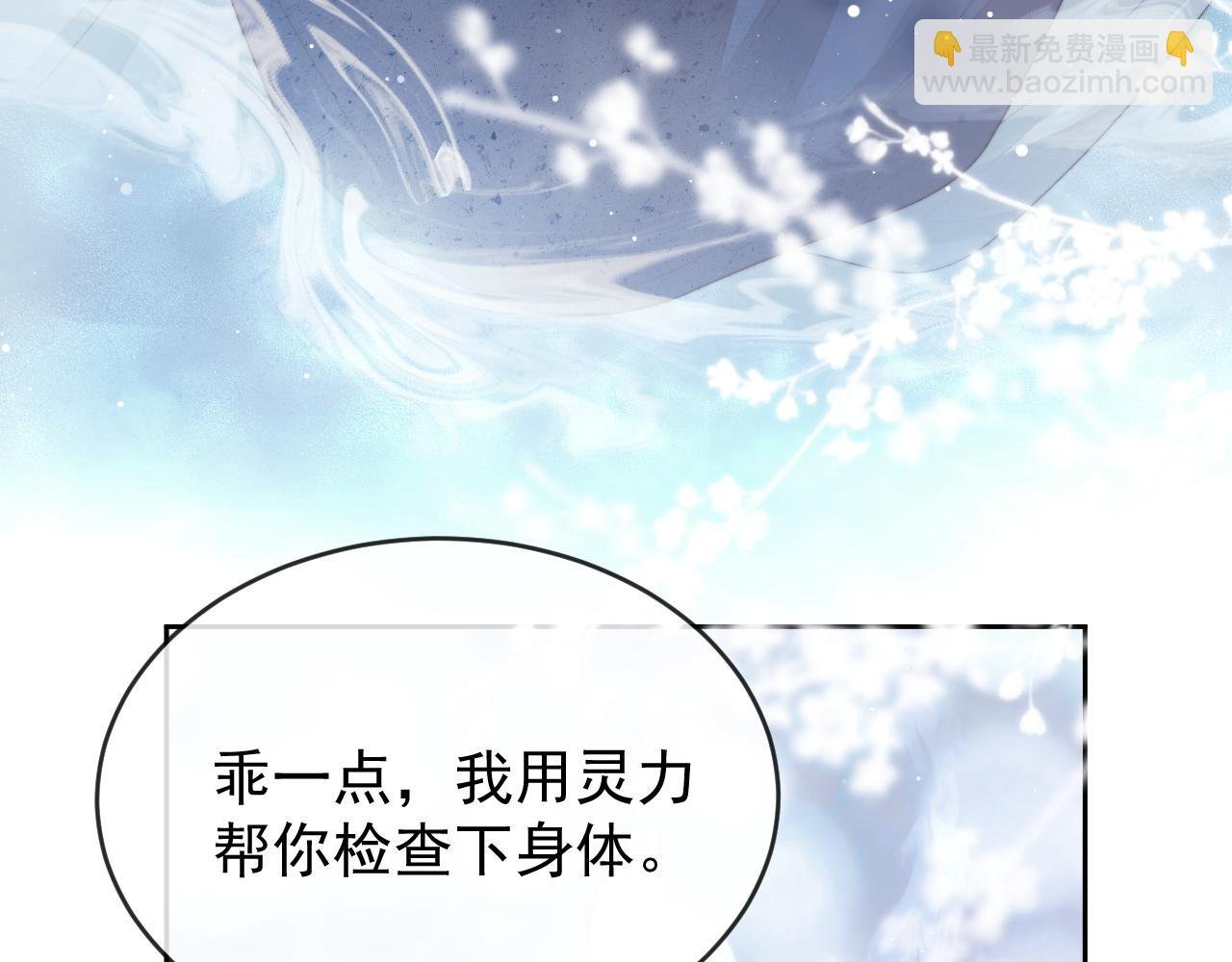 第83话 摸失忆师尊的尾巴