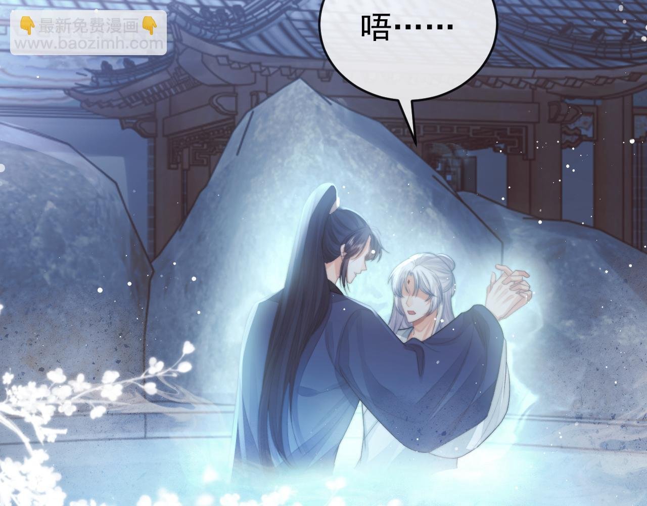 第83话 摸失忆师尊的尾巴
