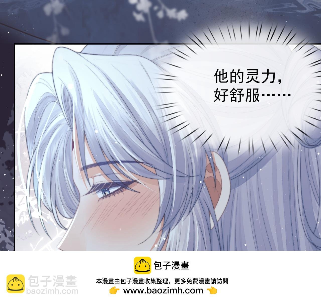 第83话 摸失忆师尊的尾巴