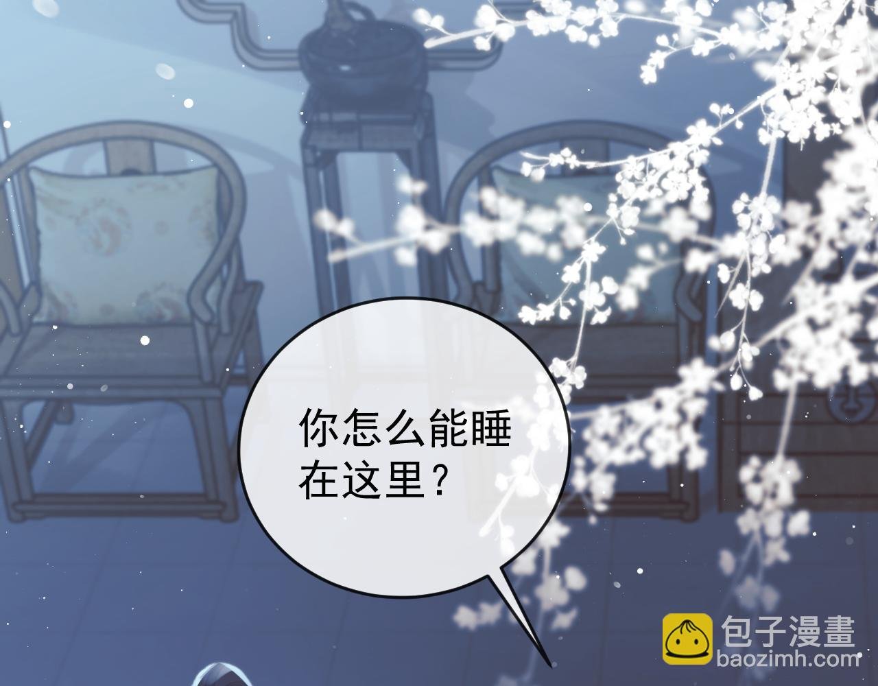第84话 你要做什么