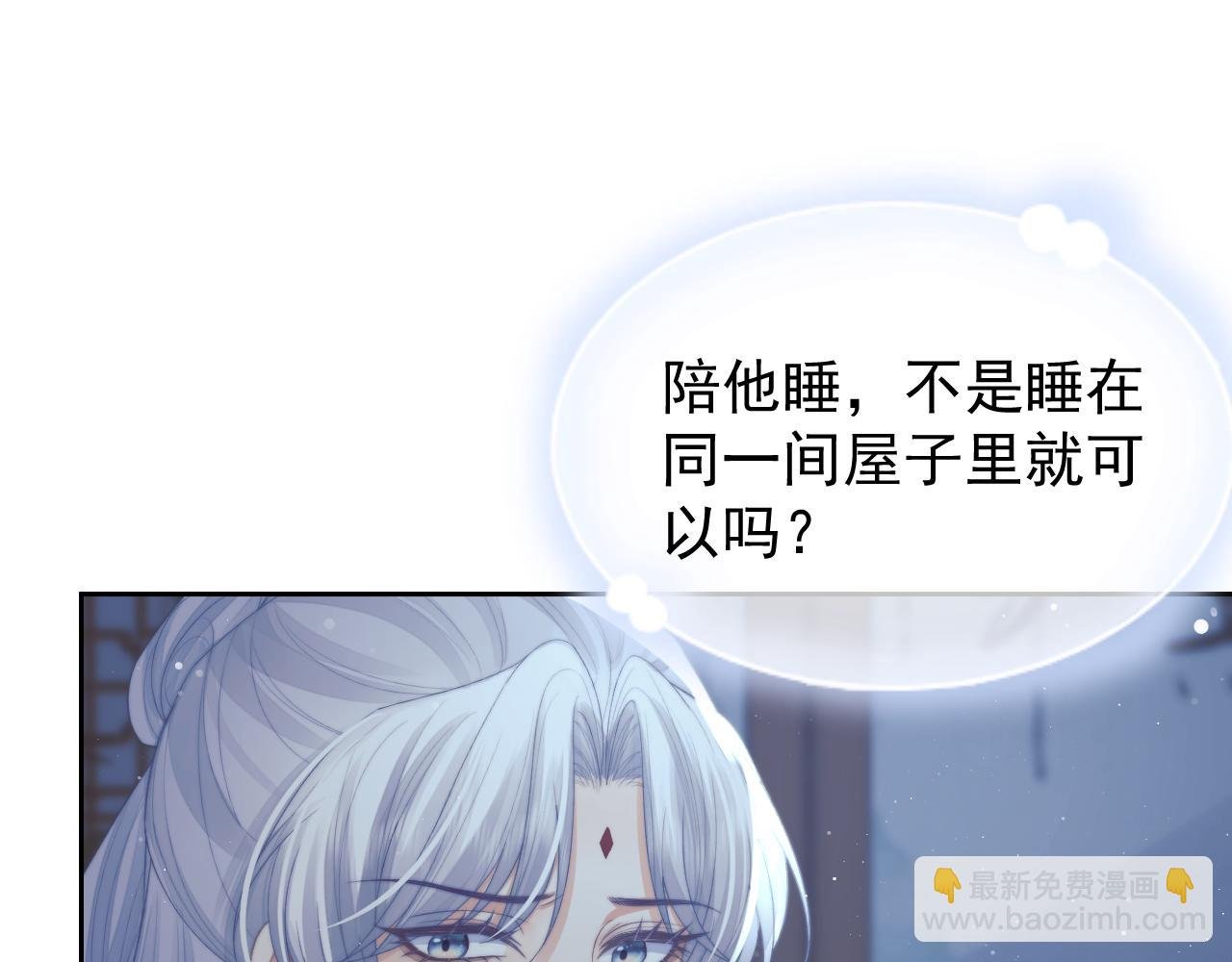 第84话 你要做什么