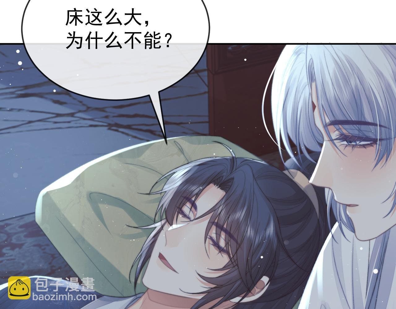 第84话 你要做什么