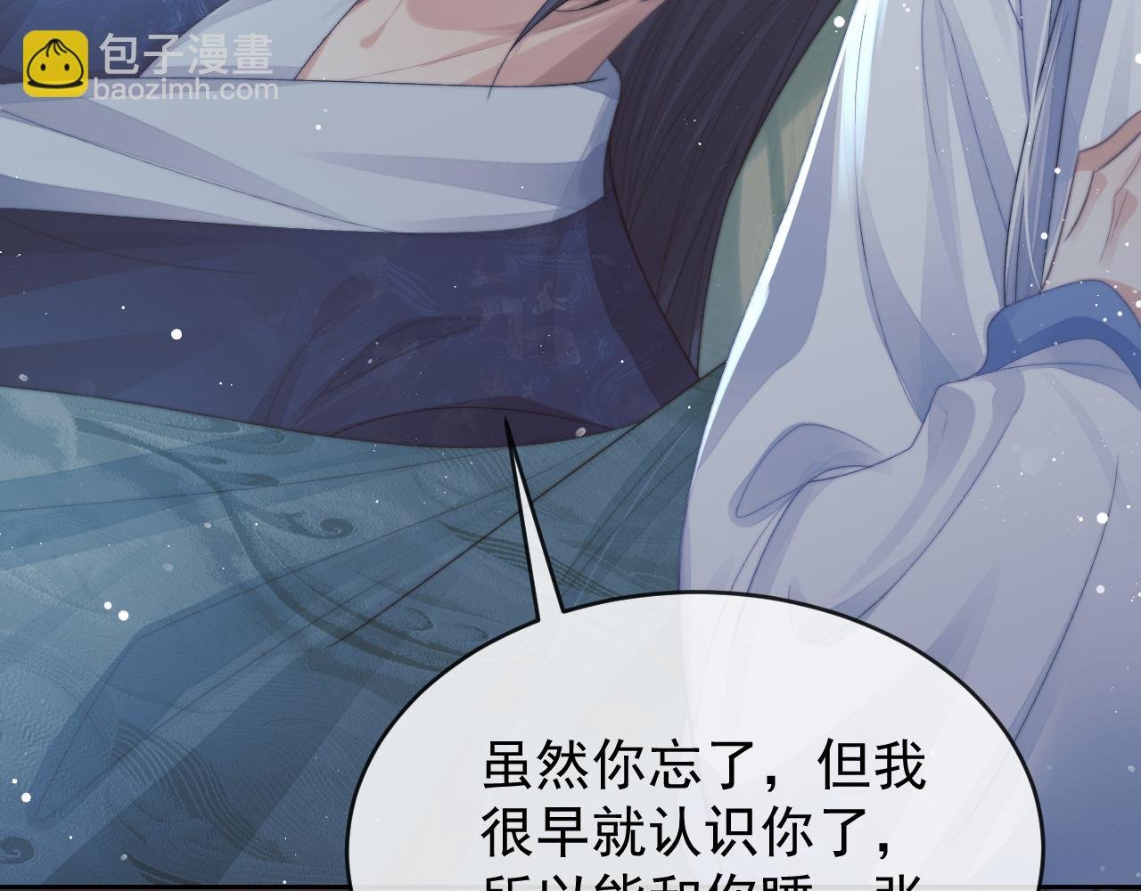 第84话 你要做什么