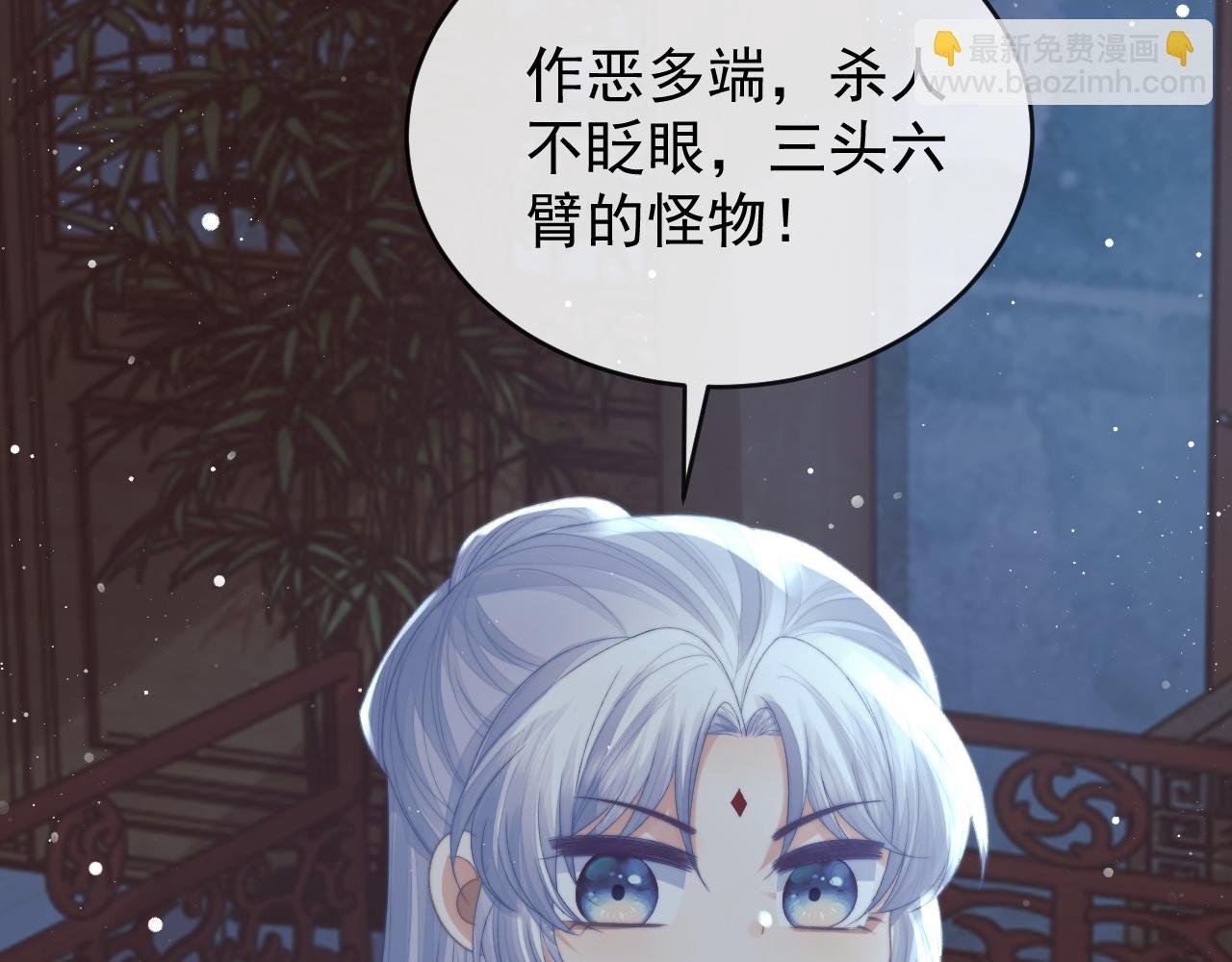 第84话 你要做什么
