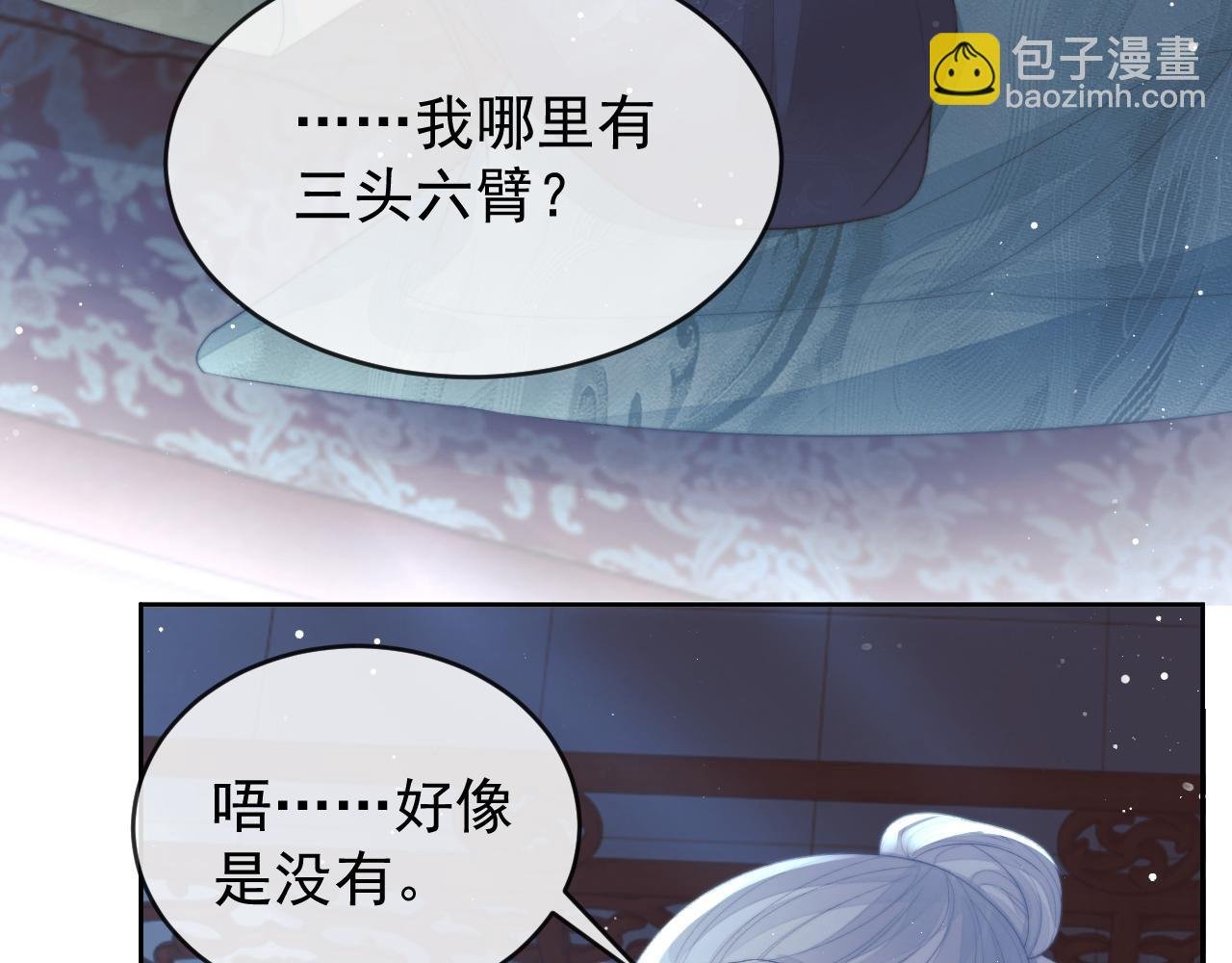 第84话 你要做什么