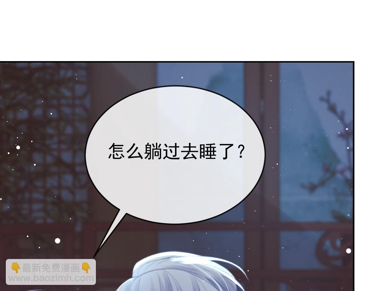 第84话 你要做什么