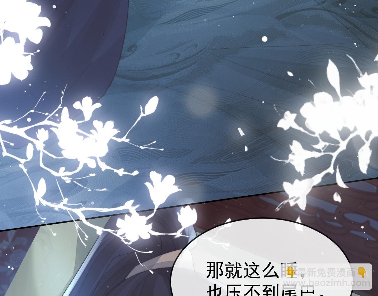 第84话 你要做什么