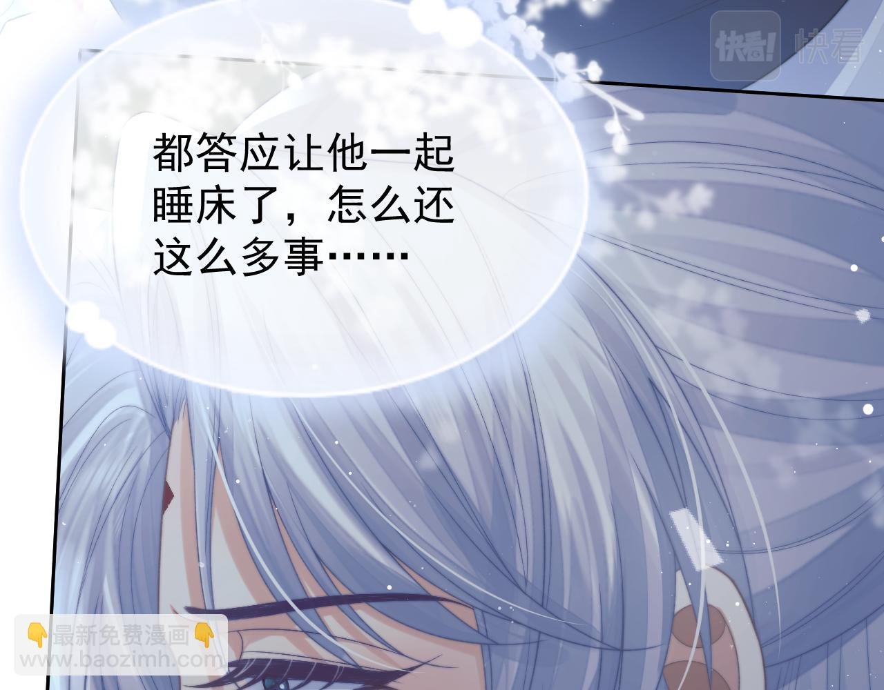 第84话 你要做什么