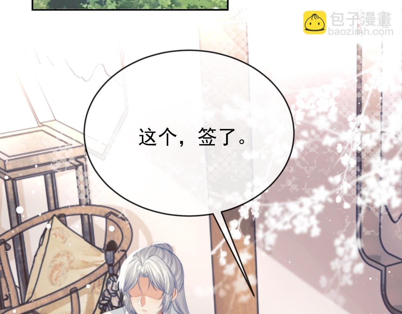 第84话 你要做什么