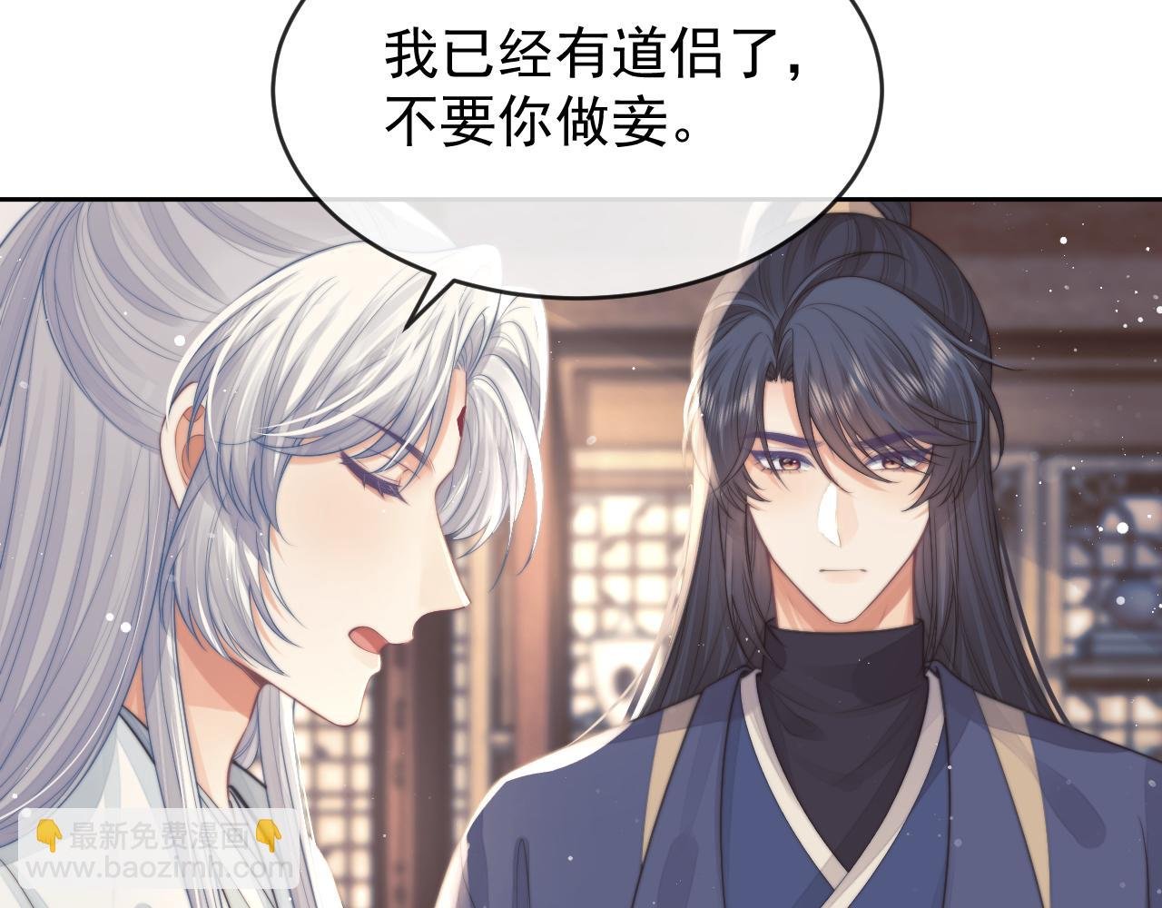 第84话 你要做什么