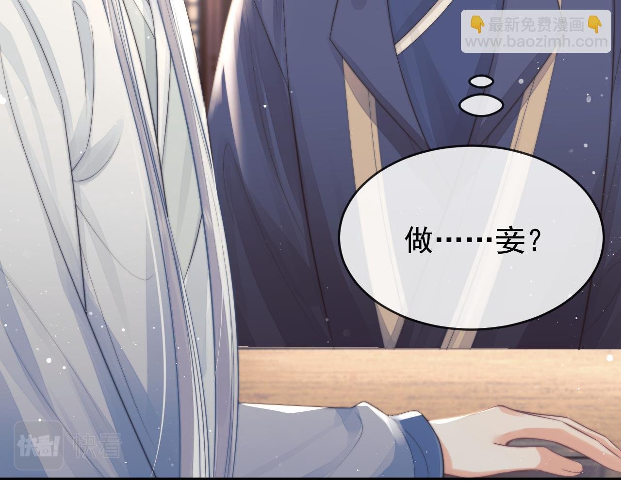第84话 你要做什么