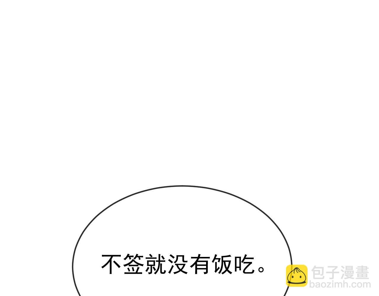 第84话 你要做什么