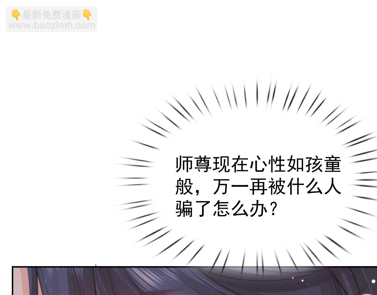 第84话 你要做什么