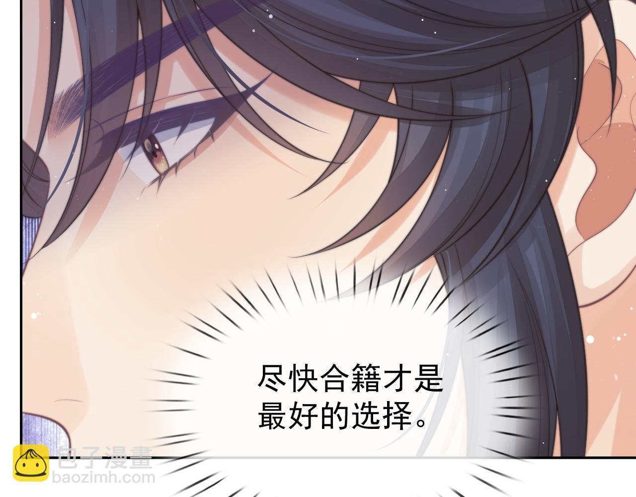 第84话 你要做什么
