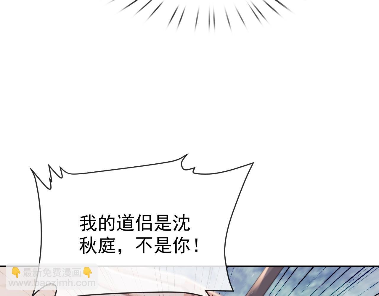 第84话 你要做什么