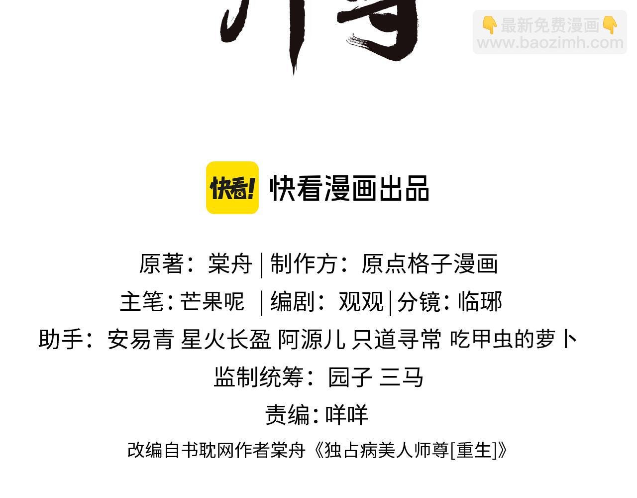 第86话 如何处置？