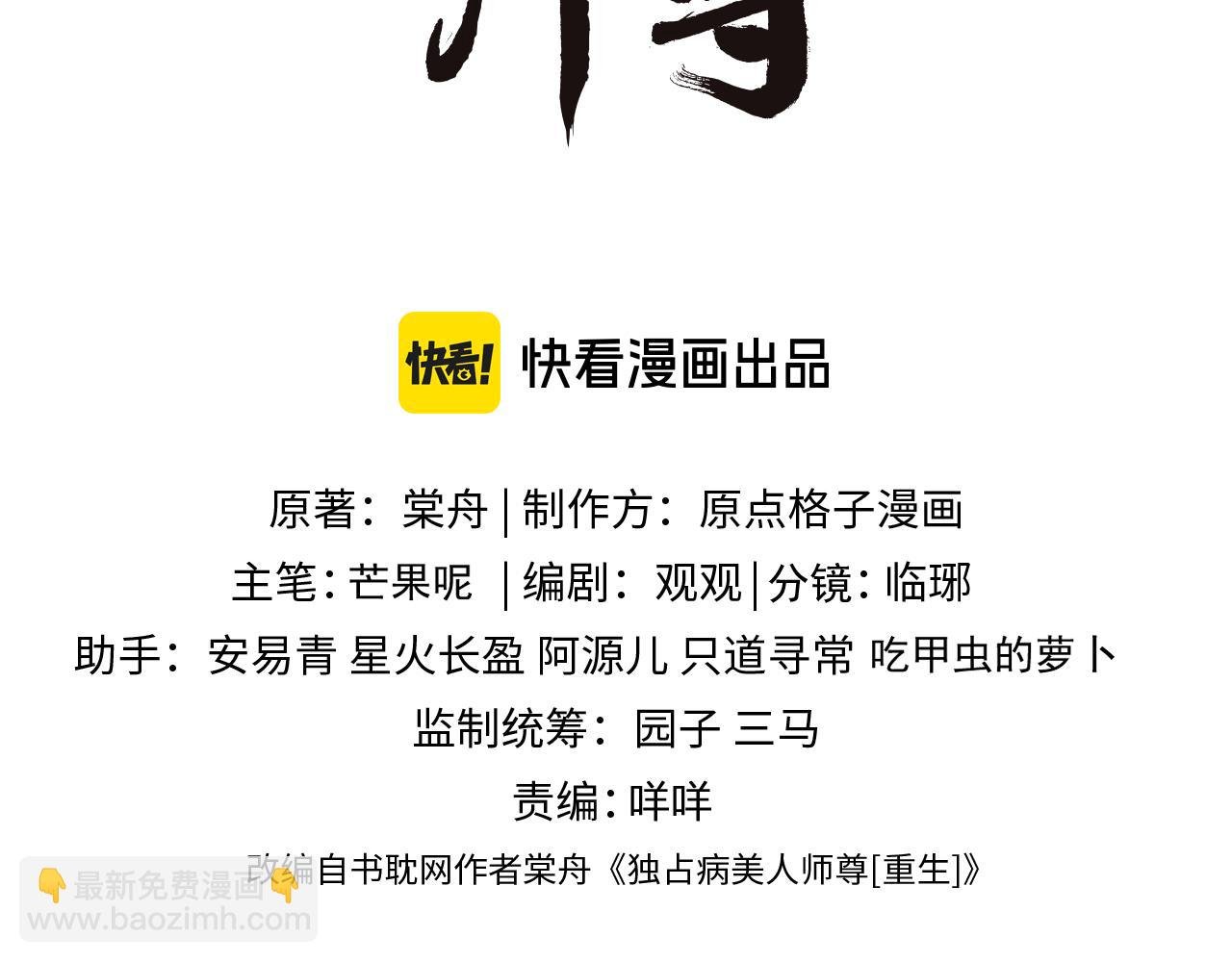 第87话 什么时候能想起来