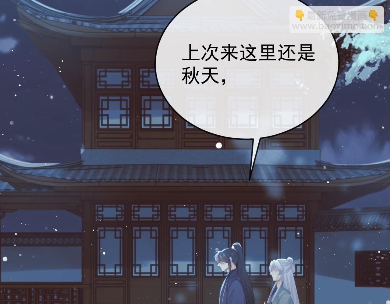 第87话 什么时候能想起来