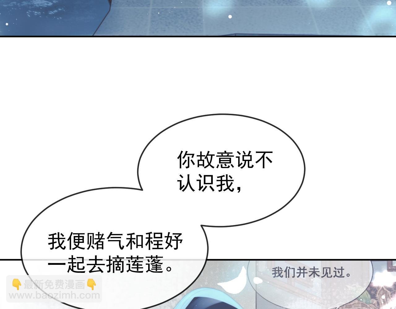第87话 什么时候能想起来