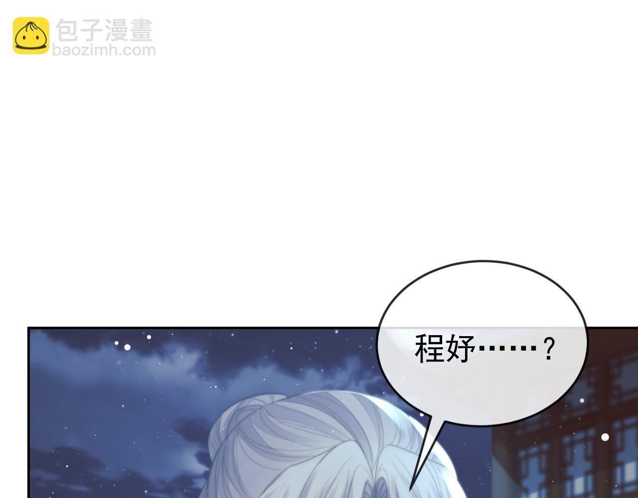 第87话 什么时候能想起来