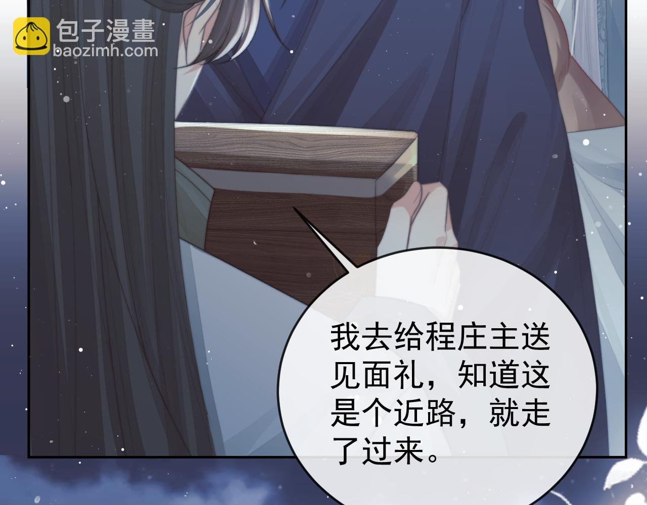 第87话 什么时候能想起来