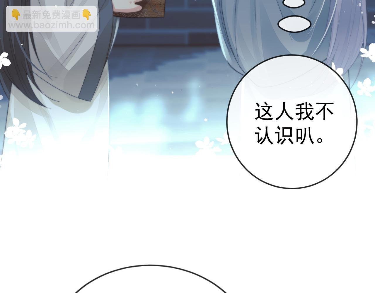 第87话 什么时候能想起来