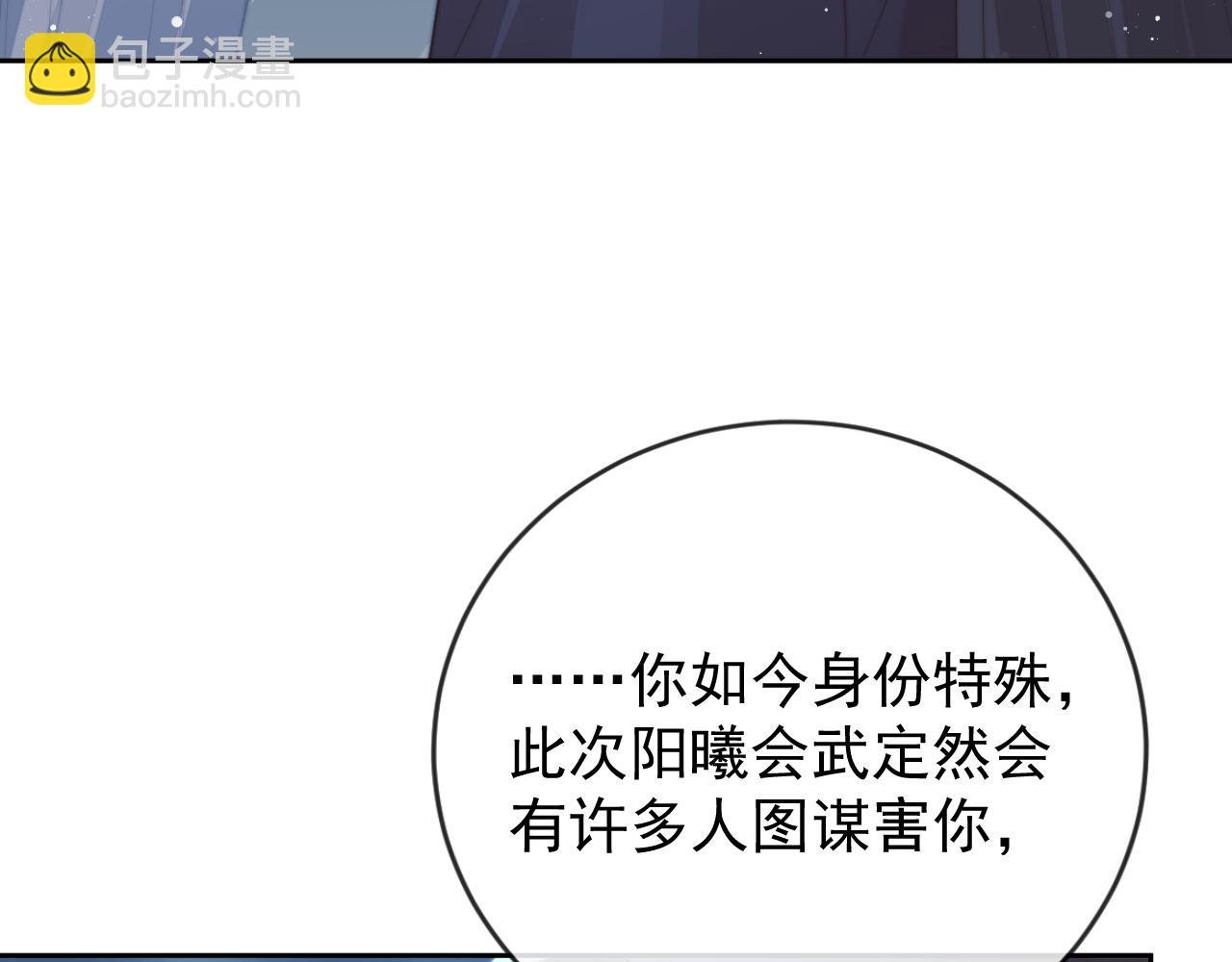 第87话 什么时候能想起来
