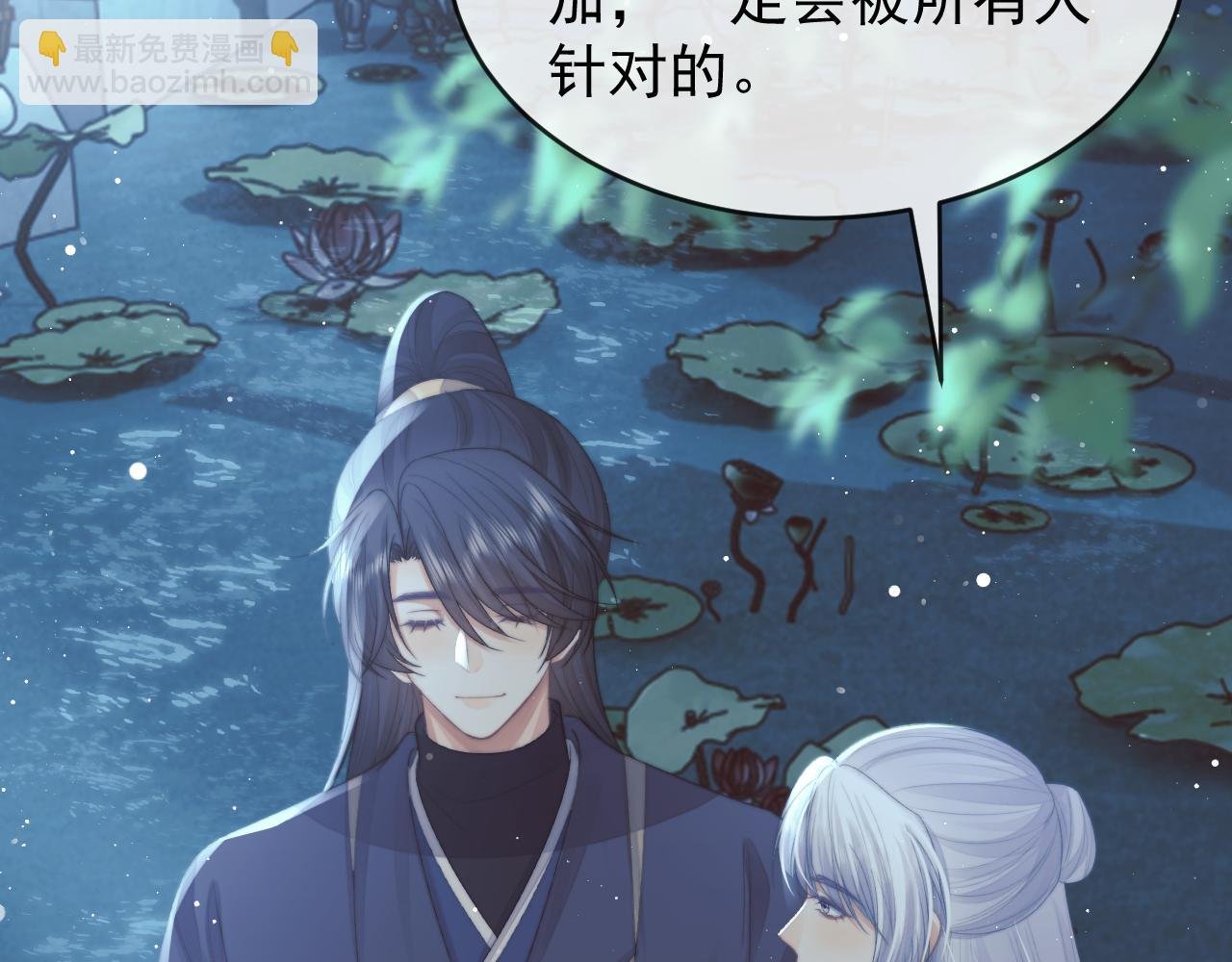 第87话 什么时候能想起来