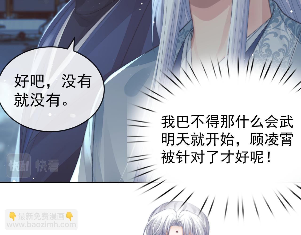 第87话 什么时候能想起来
