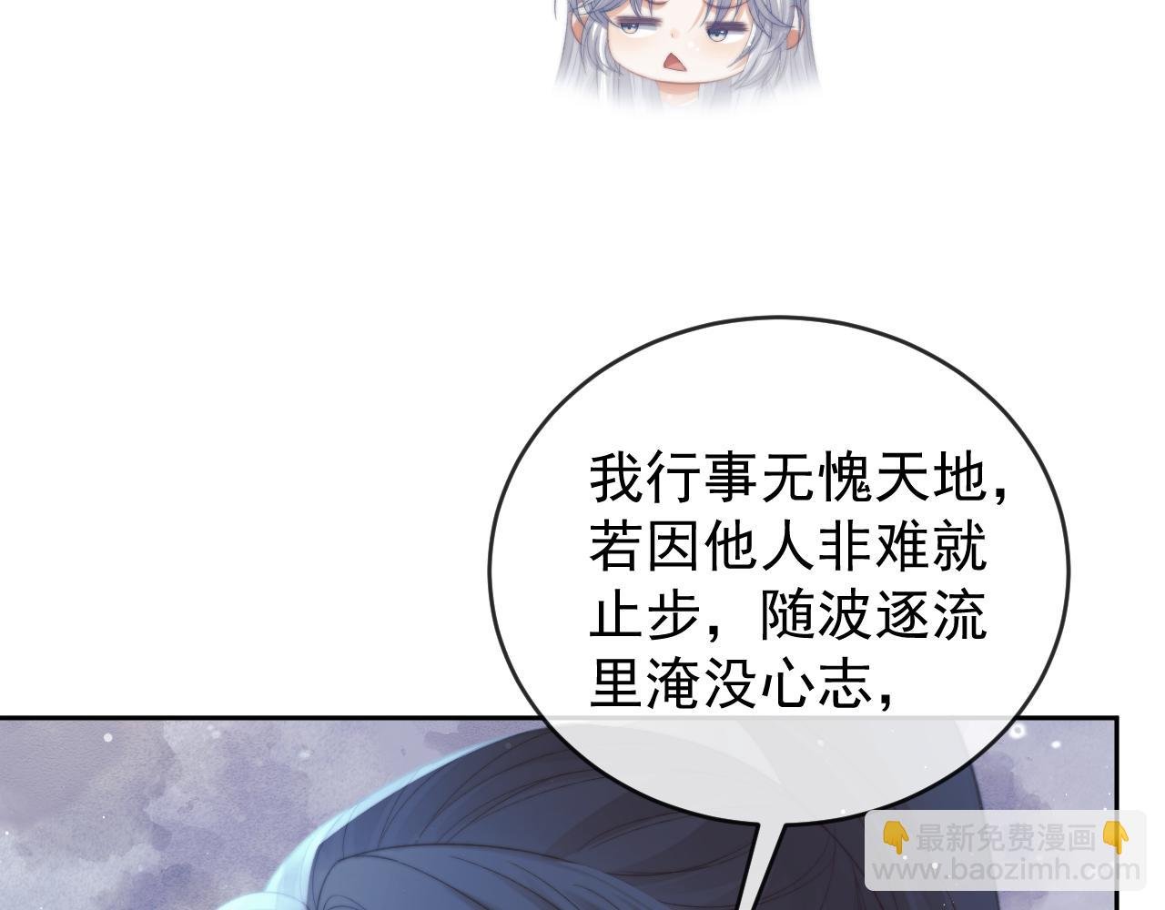 第87话 什么时候能想起来