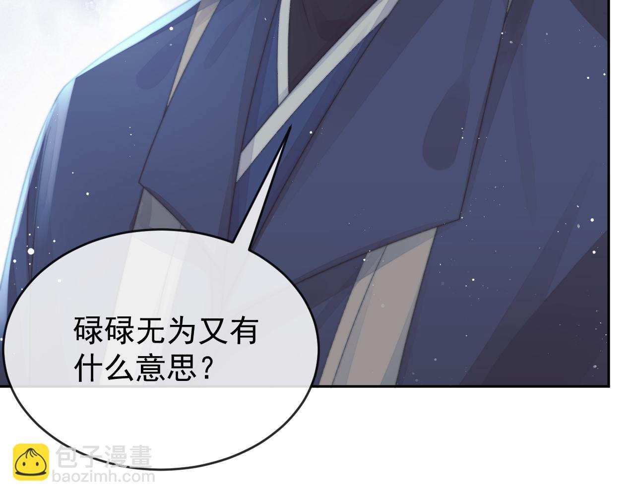 第87话 什么时候能想起来